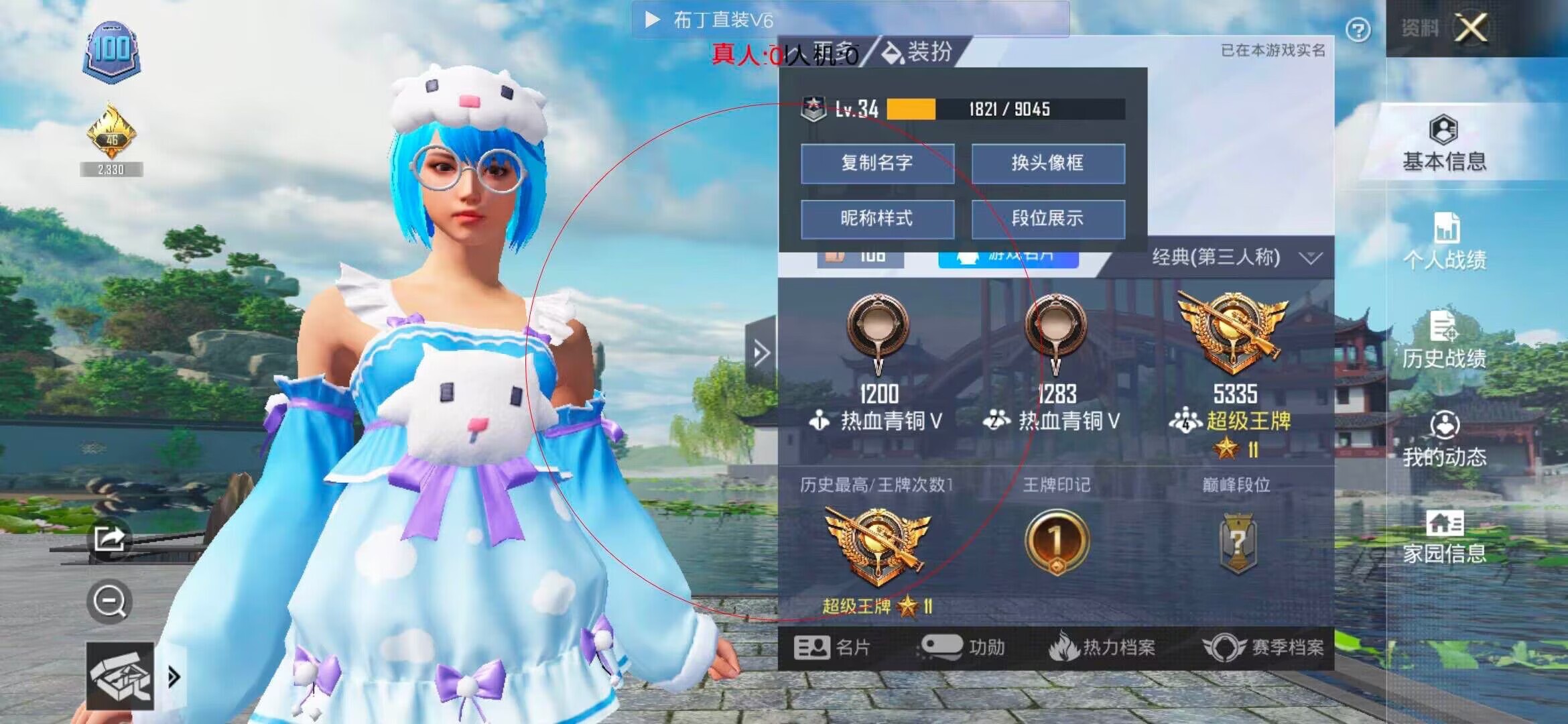 和平精英布丁直装透视 - ��ƽ��Ӣ�����ν��辅助预览图